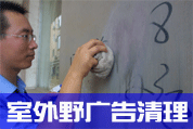 城市牛皮癣清洁剂