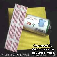 PE塑料扎口线